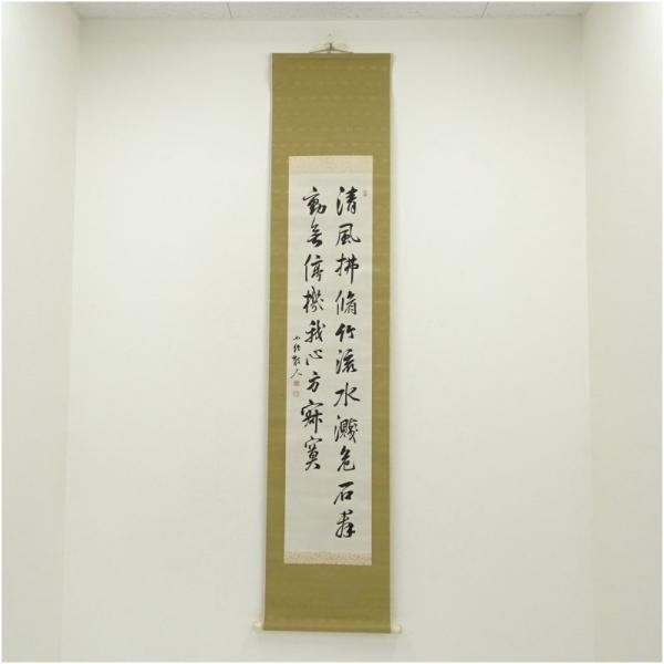 江戸後期 篠崎小竹筆 漢詩二行書 肉筆紙本掛軸（保護箱）