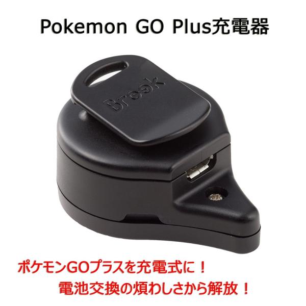 Pokemon Go Plus ポケモンgo Plus専用usb充電器 Dejapan Bid And Buy Japan With 0 Commission