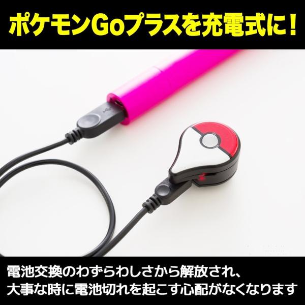 Pokemon Go Plus ポケモンgo Plus専用usb充電器 Buyee Buyee Japanese Proxy Service Buy From Japan Bot Online