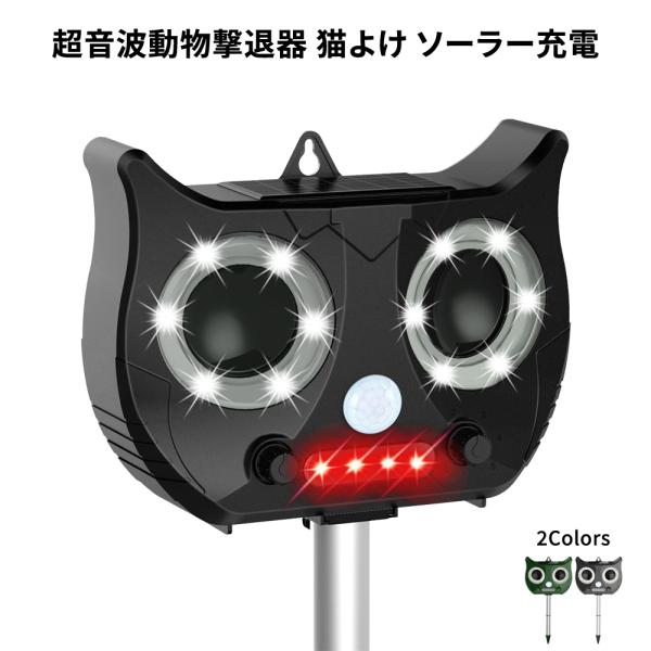 最新版 猫よけ 犬よけ 超音波動物撃退器 Buyee Buyee Japanese Proxy Service Buy From Japan Bot Online