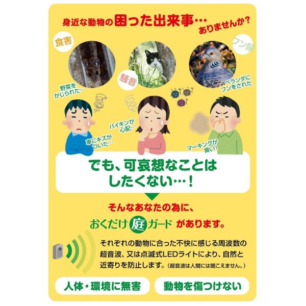 最新版 猫よけ 犬よけ 超音波動物撃退器 Buyee Buyee 日本の通販商品 オークションの代理入札 代理購入