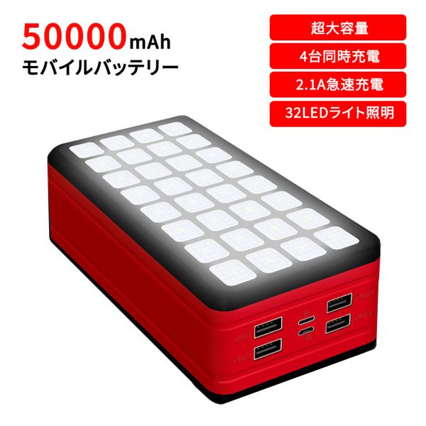 超大容量 モバイルバッテリー ポータブル電源 50000mah iPhone Android