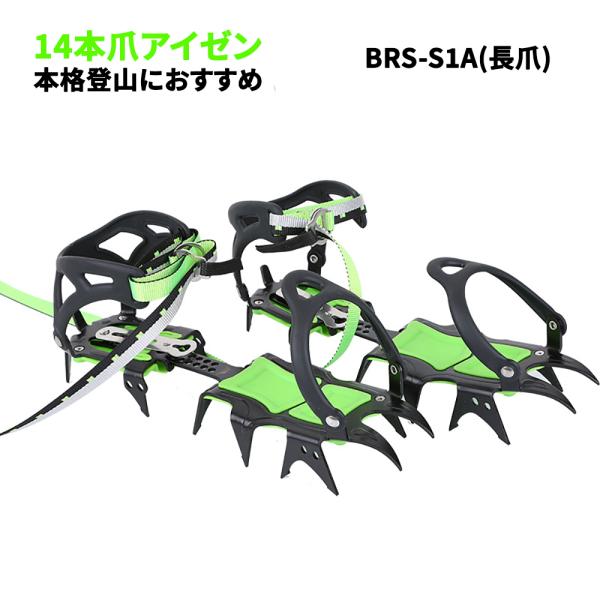 14本爪アイゼン 40mm長爪 滑り止め道具 金属製の爪が付いた登山用具 登山用品縦走から登攀までオールラウンドに活躍 専用収納ケース付スリップ・転倒・滑落防止 耐摩耗高耐久性