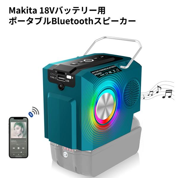 自作☆マキタバッテリー使用ブルートゥース(Bluetooth)モバイル
