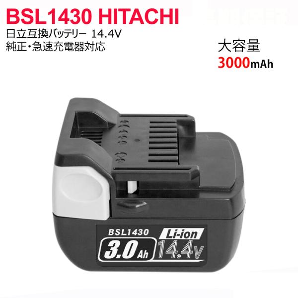 日立　純正 リチウムイオン電池 BSL1430 使用時間少 日立 BSL1430 純正 リチウムイオン バッテリ 電池 14.4V Li-ion