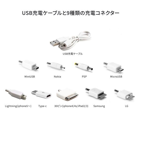 9種コネクター USB充電ケーブル au/docomo/softbank/Type-Cなど