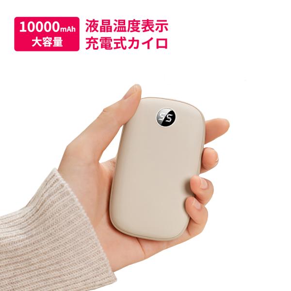 モバイルバッテリー機能付 ダブル充電ポートで2台充電可能 電気カイロ 残量表示機能付 携帯カイロ おしゃれなデザイン モバイルバッテリー パワーバンクハンドウォーマー 手首ウォーマー ぽかぽか 冬の防寒対策 冷え改善 手先冷え対策 心地良い...