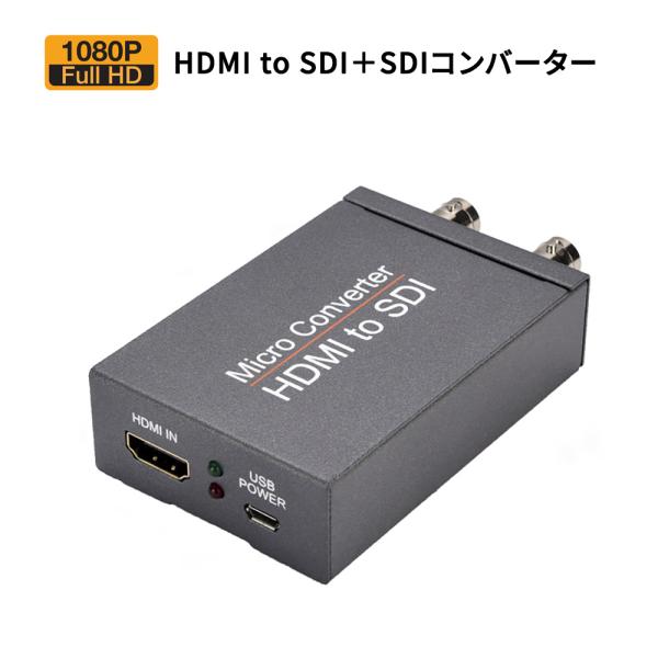 【段々値下】ＨＤＭＩ to ＳＤＩ信号変換器 １入力→２出力 新同、取説 netkey-store_hdmi-sdi-sdi01