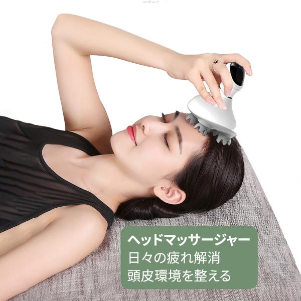 電動ヘッドマッサージャー 頭皮マッサージャー ヘッドスパ 頭皮にも