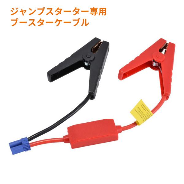 ジャンプスタートの詰め合わせ netkey-store_jump-clip01
