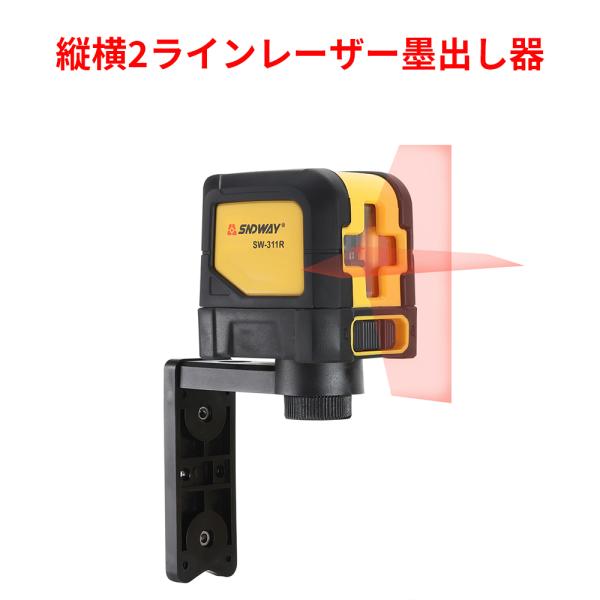レーザー墨出し器 2ライン照射モデル 赤発光 高輝度高精度 自動補正