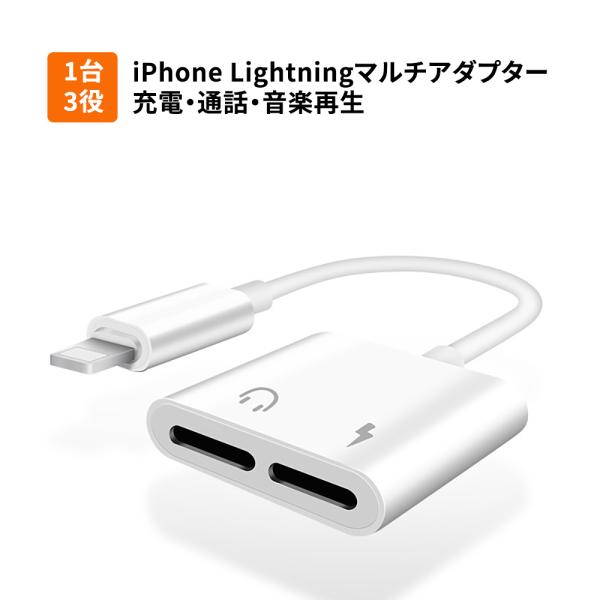 iphone ライトニング イヤホン 変換アダプタ