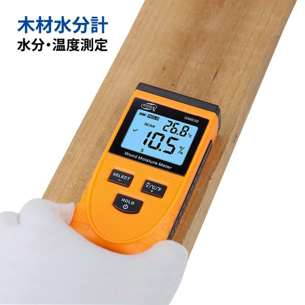 木材水分計 温度計 薪・木材用 デジタル水分計  高感度センサー搭載 瞬間測定 日本語取説付き