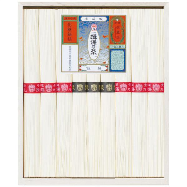揖保乃糸上級品・特級品素麺詰合せ BR-20A （北海道・沖縄・離島は配送不可）
