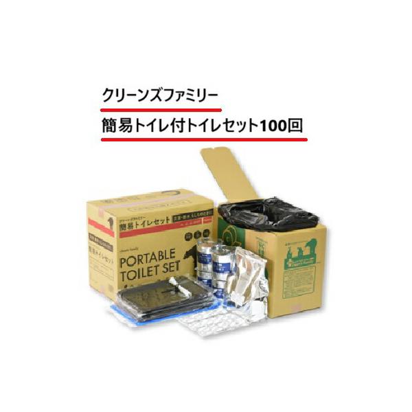 クリーンズファミリー 簡易トイレ付 トイレセット 100回分 （沖縄