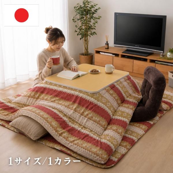 掛敷セット ノルディック 掛敷セット RE 190×190cm