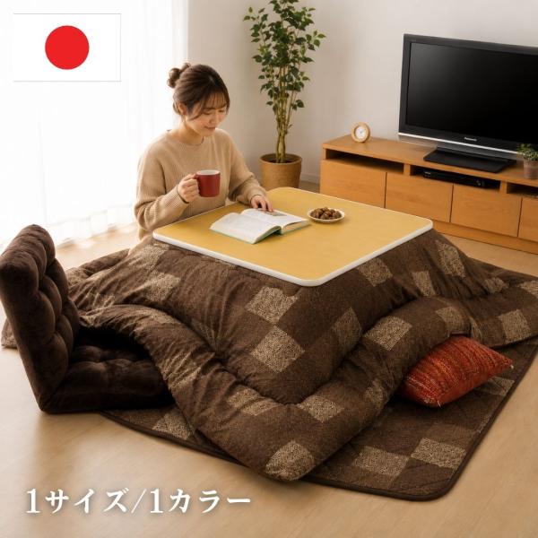 掛布団 モダンブロック 掛布団単品 BR 190×190cm