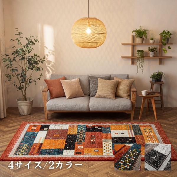 カーペット・ラグ アンダンテパッチ 133×190cm