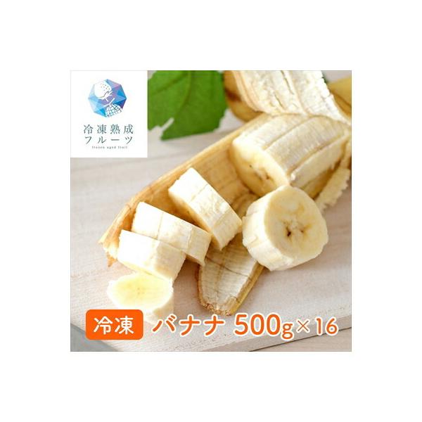 時期ごとのメソッドに基づいて他の業者よりも長くバナナの追熟・色付け加工を行っているため、ローランドバナナもミッドランドバナナ並みの甘さへと変化しております。そこに弊社のアートロック冷凍の加工が加わる事でハイランドバナナ並みの甘さを実現してお...