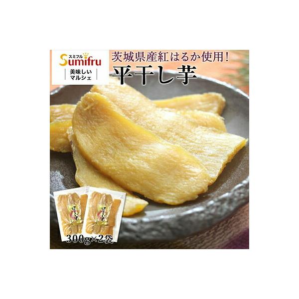 茨城県産 紅はるか 干し芋 600g(300g×2袋)原産国／製造国 日本総重量 600g原材料 食品添加物：さつまいも(茨城県産)賞味期限 60日(最低保証：賞味期限の30日以上確保できた状態でお届け)規格 600g(300g×2袋)