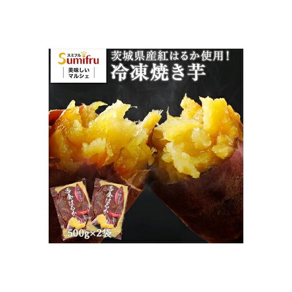 紅はるかのさつまいもは、蜜芋と呼ばれている話題の安納芋よりも甘味が強いと言われています！お子様からお年寄りまで安心してお召し上がり頂けるよう添加物を一切使用しておりません。たっぷりと密が詰まった関商店の絶品焼き芋を是非ご堪能ください。また食...