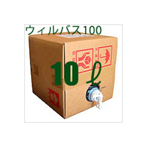 ウィルバス 100ppm 10Lバロンボックス 保育園 飲食店 介護施設 ホテル 家庭用 日本製 食品添加物殺菌料 次亜塩素酸ナトリウム HACCP対応 新入荷 正規品
