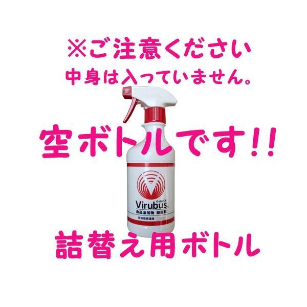 ウィルバス シリーズ 詰替用 空スプレーボトル 500ml ＵＶカット ＰＥＴ容器 ウィルバス専用空ボトル 新入荷 正規品