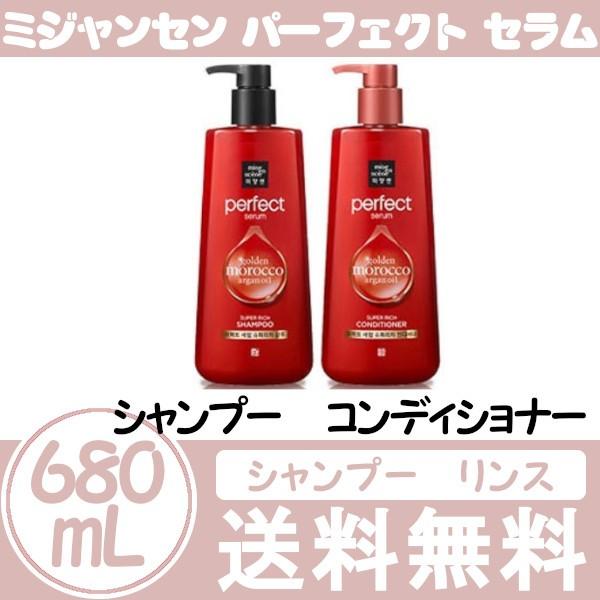 韓国コスメ ミジャンセン パーフェクトセラム スーパーリッチ