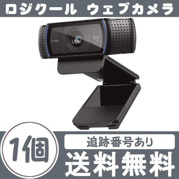 ロジクール ウェブカメラ C920n ブラック フルHD 1080P ウェブカム ストリーミング 自動フォーカス ステレオマイク 国内正規品 ブラック