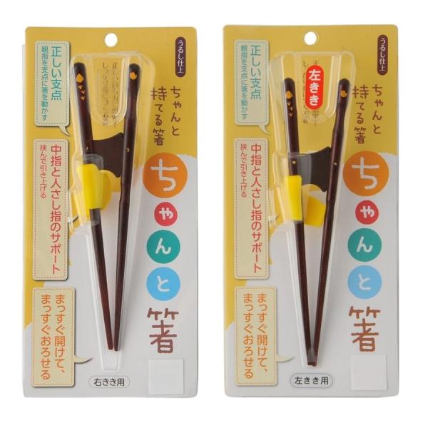 イシダ ちゃんと箸 16 5cm 18cm 右利き用 左利き用 シリコン付き 矯正 グッズ 持ち方 練習 しつけ箸 小学生 子供 トレーニング Netlstore ネトラストア 通販 Yahoo ショッピング