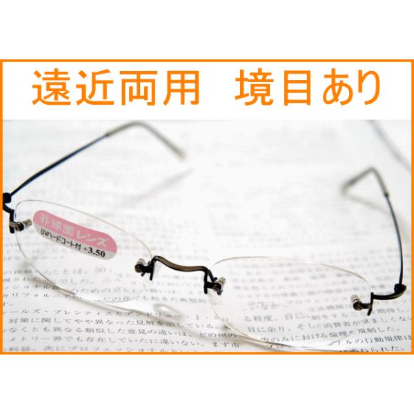 遠近両用メガネ 遠近両用眼鏡 老眼鏡  おしゃれ老眼鏡 ふち無し 軽量 リーディンググラス シニアグラス 定形外郵便無料　