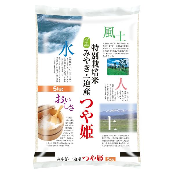宮城県産 つや姫 5kgの人気商品 通販 価格比較 価格 Com