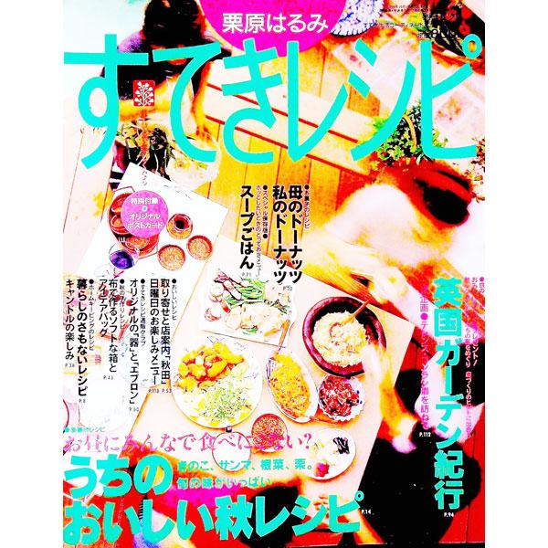 ■カテゴリ：中古本■ジャンル：女性・生活・コンピュータ 家庭■出版社：扶桑社■出版社シリーズ：すてき生活コーディネートマガジン■本のサイズ：単行本■発売日：1998/10/01■カナ：クリハラハルミステキレシピ クリハラハルミ