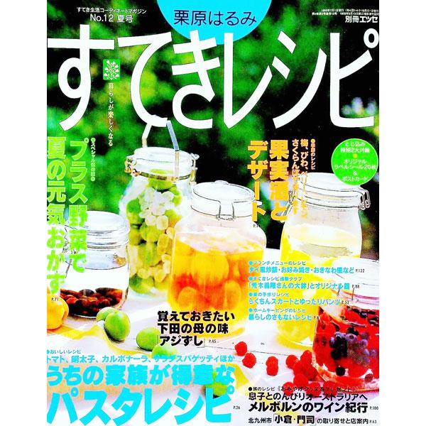 ■カテゴリ：中古本■ジャンル：女性・生活・コンピュータ 家庭■出版社：扶桑社■出版社シリーズ：すてき生活コーディネートマガジン■本のサイズ：単行本■発売日：1999/07/01■カナ：クリハラハルミステキレシピ クリハラハルミ