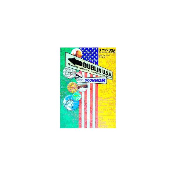 ■カテゴリ：中古本■ジャンル：文芸 小説一般■出版社：東京創元社■出版社シリーズ：■本のサイズ：単行本■発売日：1999/10/20■カナ：ダブリンユーエスエー ジョセフオコーナー