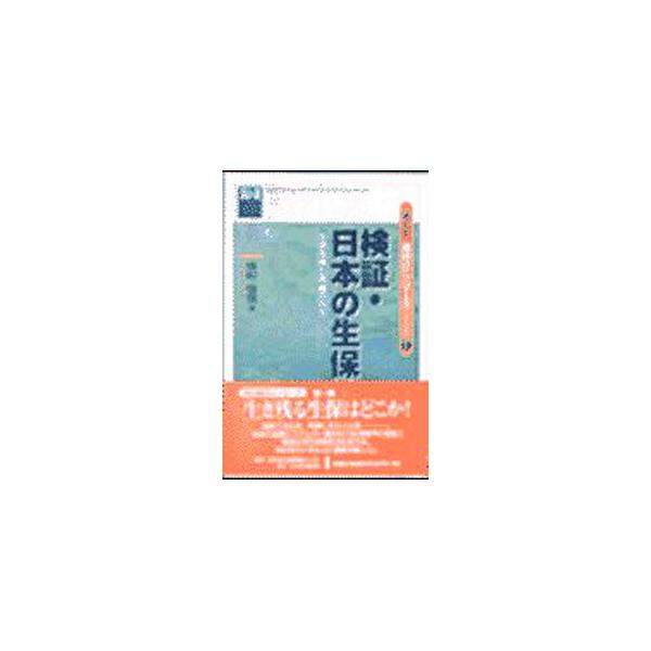 ■カテゴリ：中古本■ジャンル：政治・経済・法律 経済学・経済事情■出版社：日本格付投資情報センター■出版社シリーズ：Ｒ＆Ｉ格付けシリーズ■本のサイズ：単行本■発売日：2000/04/01■カナ：ケンショウニホンノセイホ ウエムラノブヤス