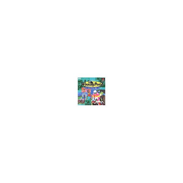 ウイニングポスト2 プログラム’96/PS
