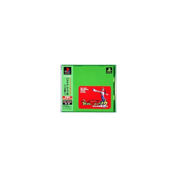 バストアムーブ2/PS