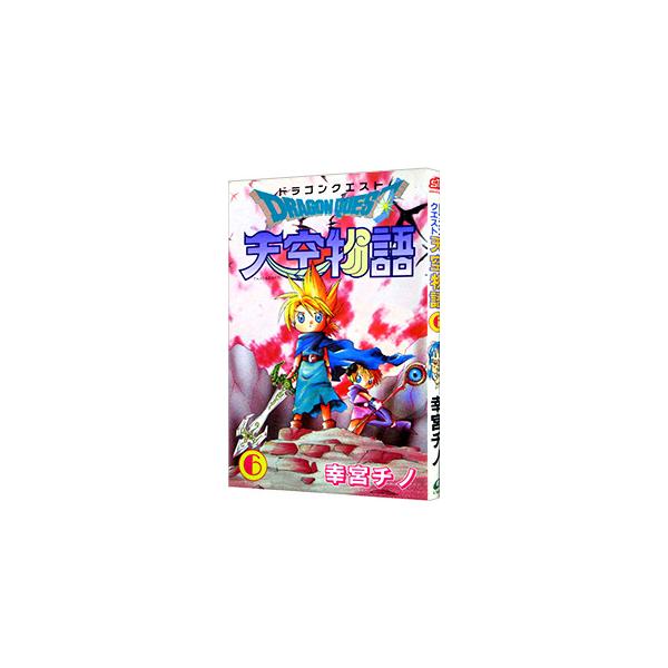 ドラゴンクエスト−天空物語− 6／幸宮チノ