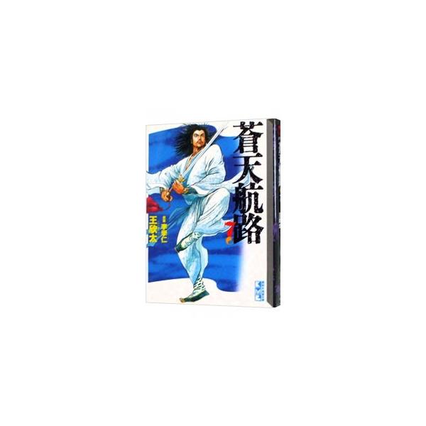 ■カテゴリ：中古コミック■ジャンル：復刻・愛蔵・文庫■出版社：講談社■掲載紙：講談社漫画文庫■本のサイズ：文庫版■発売日：2001/03/09■カナ：ソウテンコウロ キングゴンタ