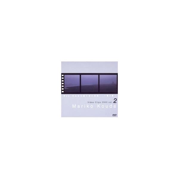DVD／Ｖｉｄｅｏ Ｃｌｉｐｓ２０００ Ｖｏｌ．２〜Ｍａｐ そんなに遠くない未来