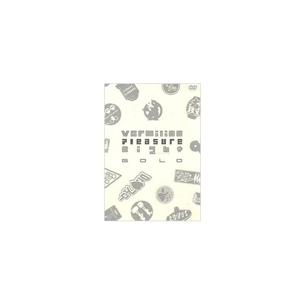 新感覚のバラエティ番組として人気を博した『バーミリオン・プレジャー・ナイト』が待望のソフト化。TVでは放映できなかったシーンを含め、ブラックでシュールな笑いが炸裂する!■カテゴリ：中古DVD・ブルーレイ■商品情報：その他   ■ジャンル：そ...