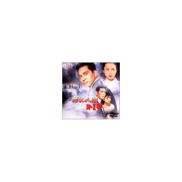 DVD／ガス人間第一号