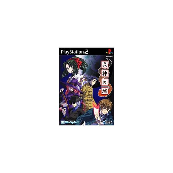 PS2／式神の城