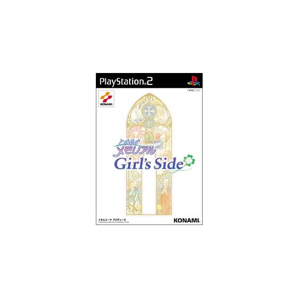 PS2／ときめきメモリアル Girl’s Side