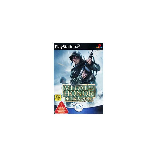 PS2／メダルオブオナー 史上最大の作戦