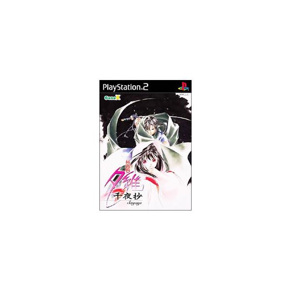 PS2／吸血姫夕維−千夜抄−