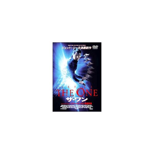 DVD／ザ・ワン スペシャル・エディション