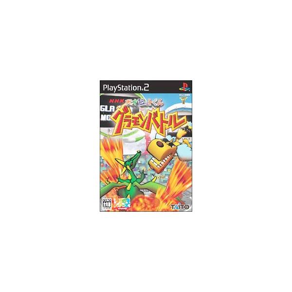 PS2／NHK天才ビットくんグラモンバトル