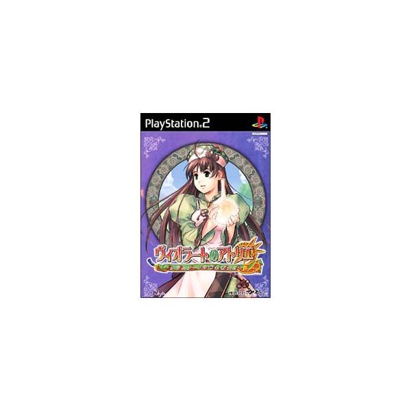 PS2／ヴィオラートのアトリエ〜グラムナートの錬金術士2〜